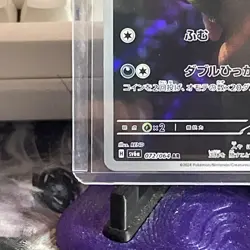 2024 Near Mint Pokemon Zorua AR 072/064 Night Wanderer sv6a Japanese - Image 5
