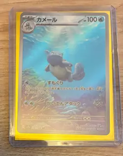 Pokemon TCG Wartortle 171/165 Sv2a 151 Japanese Holo Art Rare HP 100 - Near Mint - Image 1