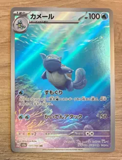 Pokemon TCG Wartortle 171/165 Sv2a 151 Japanese Holo Art Rare HP 100 - Near Mint - Image 3