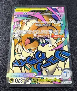 Pokemon: Mega Dragonite ex Mega Attack Rare Full Art 271/217 Ascended Heroes - Image 3