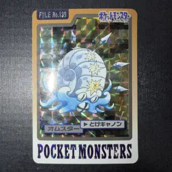 Pokemon Card Omastar Bandai Carddass No.139 Prism Holo 1997 Japanese - Image 1