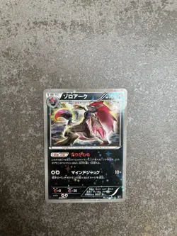 Zoroark Reverse Holo Pokemon Best Of XY 074/171 Japanese Card Mint Condition - Image 1