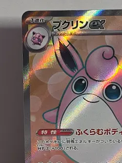 Wigglytuff ex SR 189/165 SV2a Scarlet & Violet 151 NM Pokemon Japanese US SELLER - Image 2