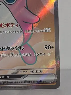 Wigglytuff ex SR 189/165 SV2a Scarlet & Violet 151 NM Pokemon Japanese US SELLER - Image 5