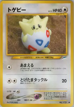 TOGEPI NO. 175 NON HOLO NEO DESTINY POKEMON JAPANESE NM - Image 2