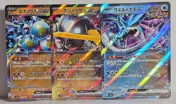 Paradox ex Ultra Rare Holo Japanese Set 3 Card Lot Pokemon TCG US SELLER NM - Image 1