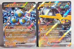 Paradox ex Ultra Rare Holo Japanese Set 3 Card Lot Pokemon TCG US SELLER NM - Image 2