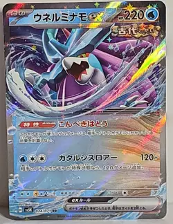 Paradox ex Ultra Rare Holo Japanese Set 3 Card Lot Pokemon TCG US SELLER NM - Image 4