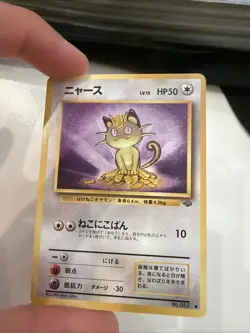 Meowth - Japanese Jungle Set - No. 052 - Pokemon Tcg - Pocket Monsters - Image 1