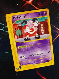 LP JAPANESE Pokemon MR. MIME Card THE TOWN ON NO MAP/AQUAPOLIS E2 Set 043/092 - Image 1