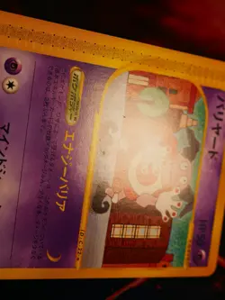 LP JAPANESE Pokemon MR. MIME Card THE TOWN ON NO MAP/AQUAPOLIS E2 Set 043/092 - Image 2