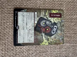 MTG Chaos Warp 99 Strixhaven Mystical Archive Mythic Rare Japanese Etched Foil - Image 1