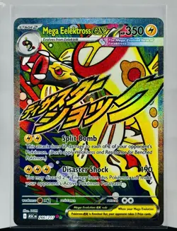 Pokemon Mega Eelektross ex 266/217 Mega Attack Rare Ascended Heroes - NM - Image 1