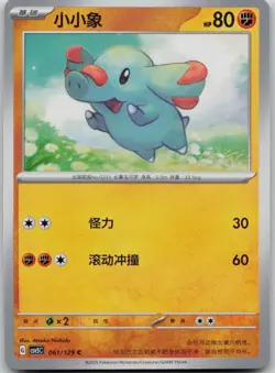 Phanpy 061/129 Chinese Csv5c Dark Crystal Blaze Pokemon Near Mint - Image 1