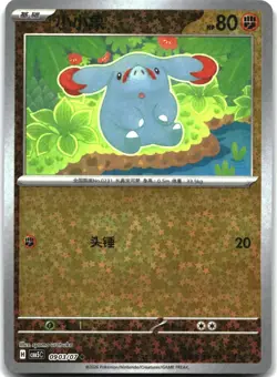 Phanpy 0903/007 Chinese Gem Pack Volume 5 Pokemon Near Mint - Image 1