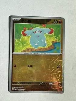 Phanpy - 09 04/07 - Rotary Holo - Pokemon S-Chinese Horizons Gem Vol. 5 - Image 1