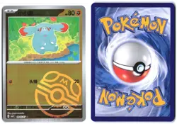 PHANPY 0905/007 (Masterball) Pokemon Chinese Gem Pack Vol. 5 Reverse Holo NM - Image 1