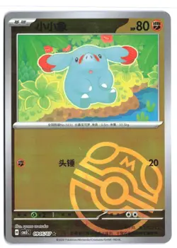 PHANPY 0905/007 (Masterball) Pokemon Chinese Gem Pack Vol. 5 Reverse Holo NM - Image 2