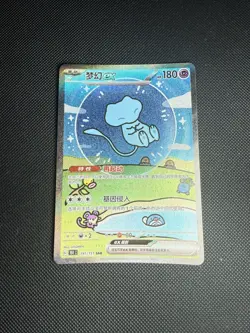 Pokemon Chinese Surprise Mew Ex 151C 191/151 SAR Holo Bubble NM US SELLER - Image 1