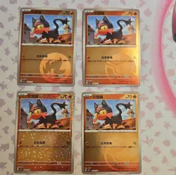 Litten Pokemon TCG Chinese Promo SV-P 4-Card Lot Foil/Holo 200 - Image 1