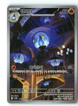 Lampent Pokemon SV11B 101/086 (Black Bolt) Illustration Rare Korean Holo NM - Image 1