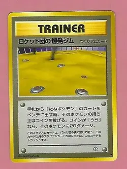 POKEMON POCKET MONSTERS JAPANESE CARD FREE SHIPPING - Image 1