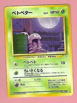 POKEMON JAPANESE POCKET MONSTERS CARD - Image 1