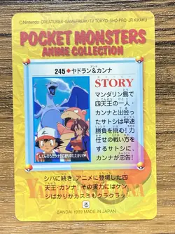 Pokemon Carddass Card Slowpoke Charizard Pocket Monsters Anime Collection 1998 - Image 2
