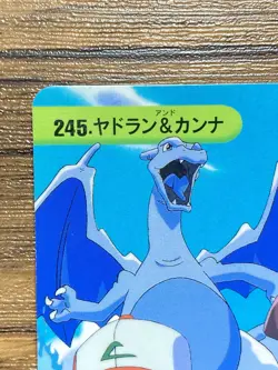 Pokemon Carddass Card Slowpoke Charizard Pocket Monsters Anime Collection 1998 - Image 3