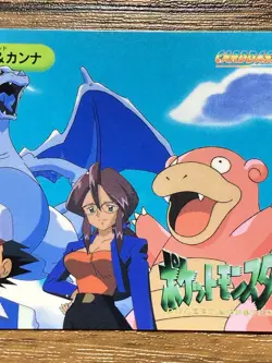 Pokemon Carddass Card Slowpoke Charizard Pocket Monsters Anime Collection 1998 - Image 5