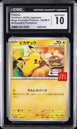 2025 POKEMON JAPANESE M-P PROMO MCDONALD'S #020 PIKACHU CGC 10 GEM MINT - Image 1