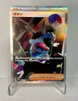 POKEMON PENNY 354/190 SV4A HOLO JAPANESE SAR CARD JAPANESE Special Art Rare NM - Image 1