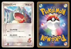May's Munchlax 008/020 Aura's Lucario Deck 2005 Japanese Pokemon TCG MP/HP - Image 1