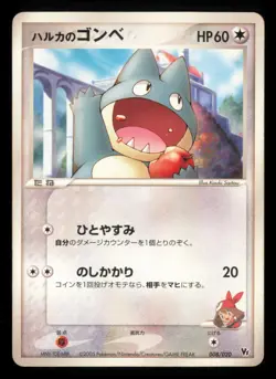 May's Munchlax 008/020 Aura's Lucario Deck 2005 Japanese Pokemon TCG MP/HP - Image 2