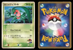Ash's Grovyle 001/020 Aura's Lucario Deck 2005 Japanese Pokemon TCG HP - Image 1