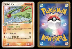 Flygon 125/PCG-P Mcdonald's Promo 2006 Japanese Pokemon TCG MP/HP - Image 1