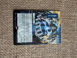 MTG Time Warp 85 Strixhaven Mystical Archive Mythic Rare Japanese Etched Foil - Image 1