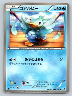 Ducklett 022/069 BW4: Dark Rush 1st Edition Japanese Pokemon Card - HP - Image 1