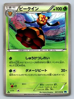 Vespiquen 007/059 Pokemon Card Japanese BW6 Freeze Bolt 1st Edition 2012 HP/DMG - Image 1