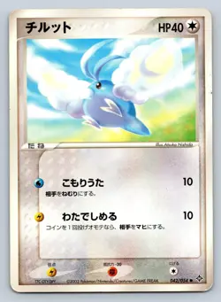 Swablu 042/054 Pokemon Card Japanese ADV Rulers of the Heavens Unlimited - HP - Image 1