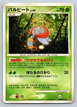 Volbeat DPBP#364 Pokemon Card Japanese DP4 Moonlit Pursuit Unlimited 2007 - HP - Image 1
