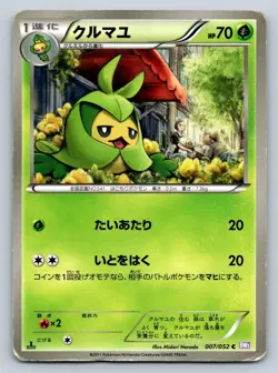 Swadloon 007/052 Pokemon Card Japanese BW3 Psycho Drive 1st Edition 2011 Damaged - Image 1