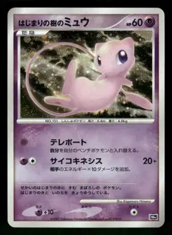 Tree of Beginning's Mew Japanese,Holo Pokemon 10th Movie Commemoration Set - Image 1