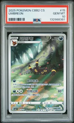2025 Pokemon Simplified Chinese Cbb2 Umbreon PSA 10 - Image 1
