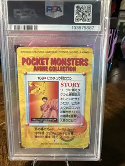 1999 POKEMON JPN BANDAI CARDDASS VENDING SERIES 5 168 PIKACHU VS VULPIX PSA 10 - Image 5