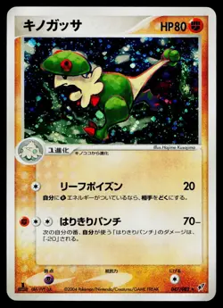 Breloom 047/082 *Swirl* Holo Rare Clash of the Blue Sky Pokemon Japanese LP - Image 1