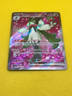 Pokemon Tcg Meowscarada ex 086/073 SR sv1a Triplet Beat Japanese - Image 2