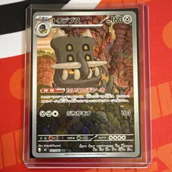 Bastiodon AR 091/081 Abyss Eye M5 Japanese - NM - US SELLER - SHIPS FREE! - Image 1