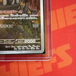 Bastiodon AR 091/081 Abyss Eye M5 Japanese - NM - US SELLER - SHIPS FREE! - Image 3