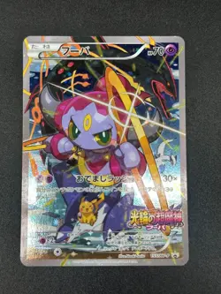 Pokemon Hoopa 155/XY-P Movie Promo XY Card Rare Holo 2015 NM - Image 1
